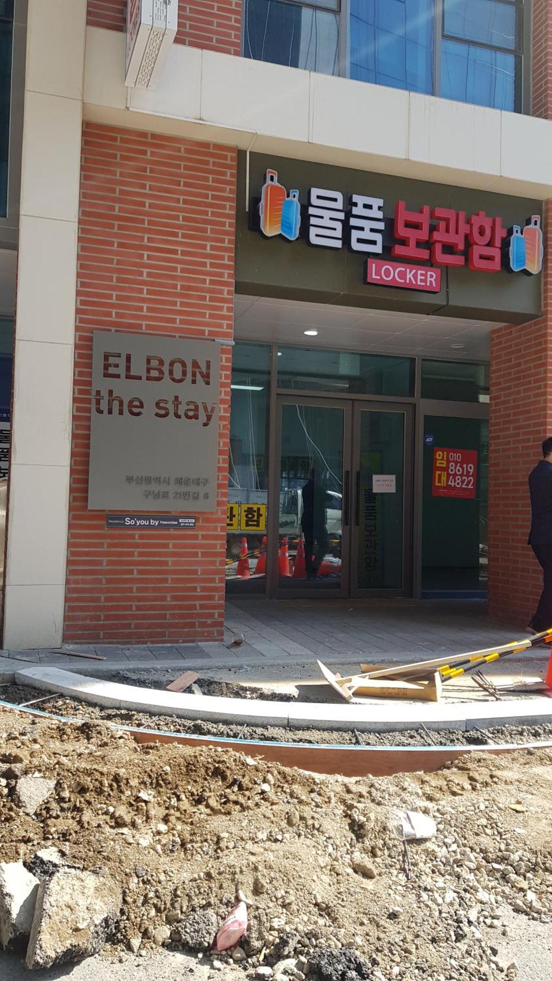 Elbon The Beach Haeundae ปูซาน ห้อง รูปภาพ